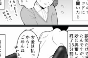 【画像】滝沢ガレソさん、とんでもない実話漫画を描いてしまうｗｗｗｗｗｗ