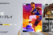 【PS Plus】『6月のフリープレイ』国内向けラインナップ発表！「NBA 2K23」「ジュラシック・ワールド・エボリューション2」「Trek to Yomi」が登場、配信日は6月6日