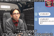 【悲報】オードリー春日、プライベートのラインが流出してしまう