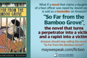 【VANK】 「韓国人が強姦犯」の小説『ヨーコの話』がアマゾンでベストセラー?…さらに実話に変身、差別だ