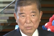 石破首相、旧安倍派にブチギレ「こんなでたらめをやられてたまるか。だれがここまで自民党を駄目にした！自分のことしか考えていないのか！」