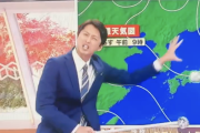 関西ローカルの天気予報　凄いことになってるｗｗｗｗｗｗｗｗｗ