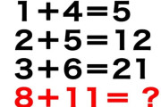 【画像】論理的思考力の強いお前らが簡単に解いちゃう問題がこちらwww