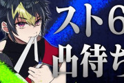 【にじさんじ】伊波くんの スト６凸待ち、ホロスタに分からされまくりで草