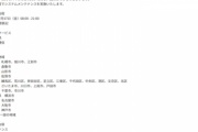 楽天モバイル｢17日の8時～21時は回線止めてメンテナンスする｣→｢あの告知はミス メンテナンスは無し｣