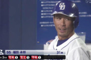 巨人キラー・中日福田、右本①左２①中本①
