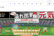 【動画】巨人、岡本が勝ち越しの31号2ランHR！！【巨5-3広】