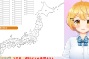 【天才】メルさん、都道府県暗記に挑んだ結果…【天才】