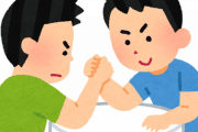 腕相撲のコツとかあるか？
