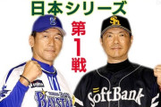 この後行われる日本シリーズｗｗｗｗｗｗｗｗｗｗｗｗｗｗｗｗｗｗｗｗｗ