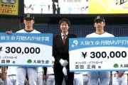 山本由伸と吉田正尚の小遣い授与を見守るチームメイト