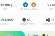 【ポケモンGO】GBL用のポケモン1匹育成するのに必要な砂の量がかなり辛い