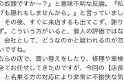 【速報】ビッグモーターさん、車検で顧客に新品交換部品を買わせ、交換せずに転売