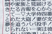 【朗報】TBS、本日放送のドラフト番組のラテ欄に縦読みを仕込む