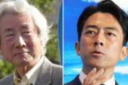 小泉純一郎元首相・進次郎氏の敗北に一言「息子は…」