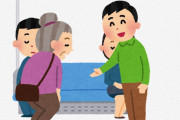 【悲報】ツイ民さん「88歳の方と電車に乗ったら、誰も席を譲らなかった。有り得ないだろ！」← 1.6万いいね