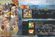 [FGO]Lv.90++「潜入！茶花盗賊団スタジオ」お茶ドロップアップ礼装「旅をもてなす」6積み楽々編成は？