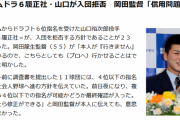 12球団最後のドラフト入団拒否選手wxwxwxxxwx