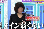 【芸能】ランジャタイ伊藤さん、偽造身分証を持った未成年と関係をもってしまい活動休止