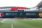 ◆Ｊ１◆32節 鹿島×清水 鹿島前半上田の２Gで危なげなく逃げ切り連勝…清水今季32試合67失点