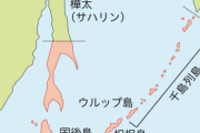 ウクライナ国会「北方領土は日本の領土。ロシアに返還を求める日本を支持する」決議！
