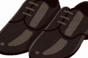 私服で履く革靴ｗｗｗｗｗｗｗｗｗｗｗｗｗｗ