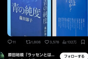直木賞作家、アイデアパクリ疑惑を一蹴「パクリ元とされる本を図書館で借りたことはあるが読まずに返却した」