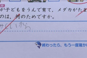 『子どもを生むのは何のため？』　→　その衝撃結果が・・・