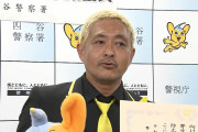 【お手柄】松本人志さんのものまねタレント・松本一人さん、特殊詐欺被害を防止して警察から感謝状をもらう。