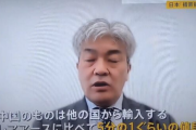 【悲報】国産レアアース、中国製の5倍のコストになる模様