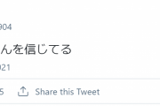 【かかげ先生】僕はYAGOOさんを信じてる