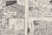 【豆腐】なんだよこの漫画ｗｗｗ【注意】
