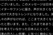 【朗報】イーロン・マスク、アニメ漫画を規制すべきと言った紀藤弁護士にブチギレwwwwwwwwww
