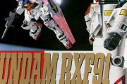 機動戦士ガンダムF91とかいう21年前のアニメ