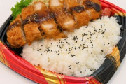【画像】　西友「熟成ロースカツ弁当（398円）」がさらに美味しくリニューアル　神すぎるｗｗｗｗｗｗｗｗｗｗ