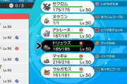 対戦相手の「型共有」がポケモン公式により禁止される　遅延行為も【ポケモンJCS】