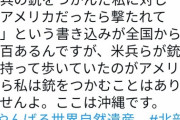 【パヨク活動家】基地反対運動の住民の女性　道に迷った米兵の銃つかむ