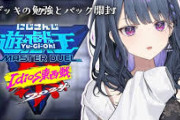 【にじ遊戯王祭2024】小清水透、🔰デッキのお勉強会とパック開封する！！しーちゃんサヨナラホームラン打ってて草