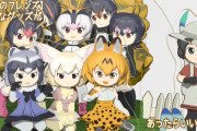 【けものフレンズ】こんなグッズがあったらいいな12