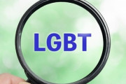 【LGBT】知れば知るほど彼女ら(彼ら)のことを理解できる自信がなくなるよ