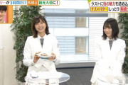 言うことナス！櫻坂46渡邉理佐、生放送で食レポに挑戦【ヒルナンデス！】