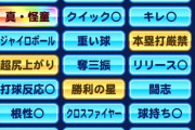 【パワプロアプリ】アプリ最大の謎を誰か解き明かしてほしい
