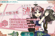 【艦これ】今日艦これを始めた提督が初期艦に漣を選択したら