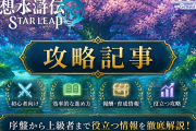 【幻水SP】SSR幻水Ⅱ主人公は強い？輝く盾は何回使える・無凸と2凸の育成判断