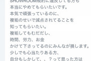 【TGC】運営の不正かと思ったらヲタの不正だったwwwww