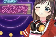 キズナアイ運営会社社長、にじホロの配信勢にVtuber人気を奪われた結果・・・