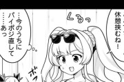 【グラブル】ぐらぶるっ！2856話 艇内放送わおするゼタとベアトリクス