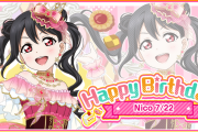 にこママ(だめよ、このまま産んじゃにこの誕生日が0721に……！！！)ﾌｸﾞﾇﾇﾇﾇ【ラブライブ！】