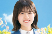 【日向坂46】松田好花、突然の横浜ロケ