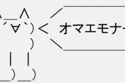 「やっとか‥」参政・神谷代表、立花容疑者逮捕に　自身も誹謗中傷受け「マネないように」